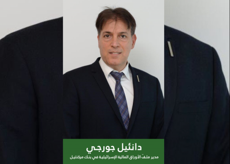 دفع عجلة النموّ للاقتصاد الإسرائيلي – التحدّي الأساسي للحكومة التي ستتشكّل بعد الانتخابات